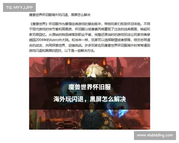 魔兽世界怀旧服:全新闪退模式视频,尽享游戏乐趣